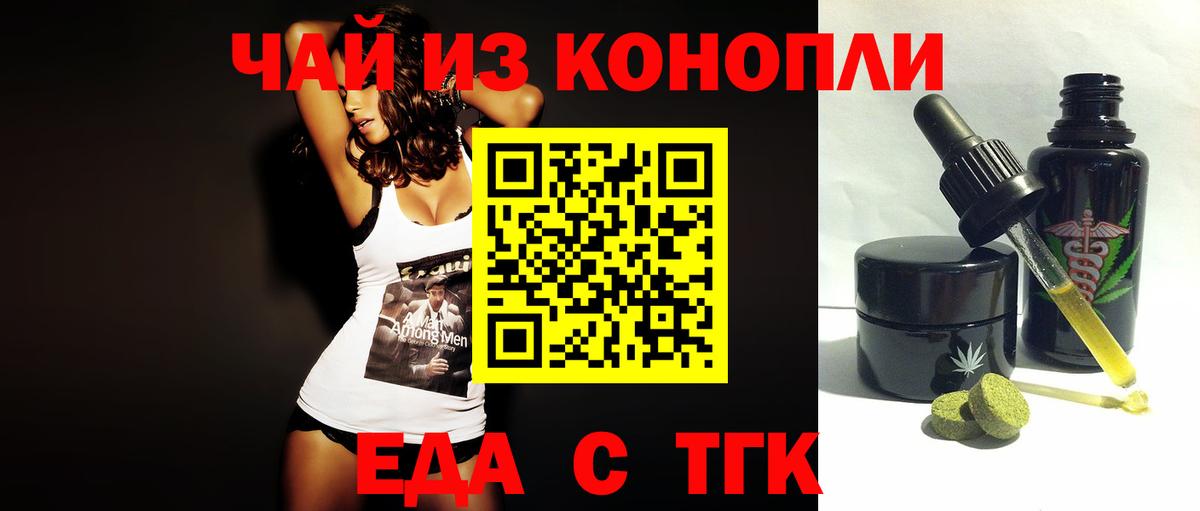 Печенье с ТГК конопля  Вход с VPN  Клин 