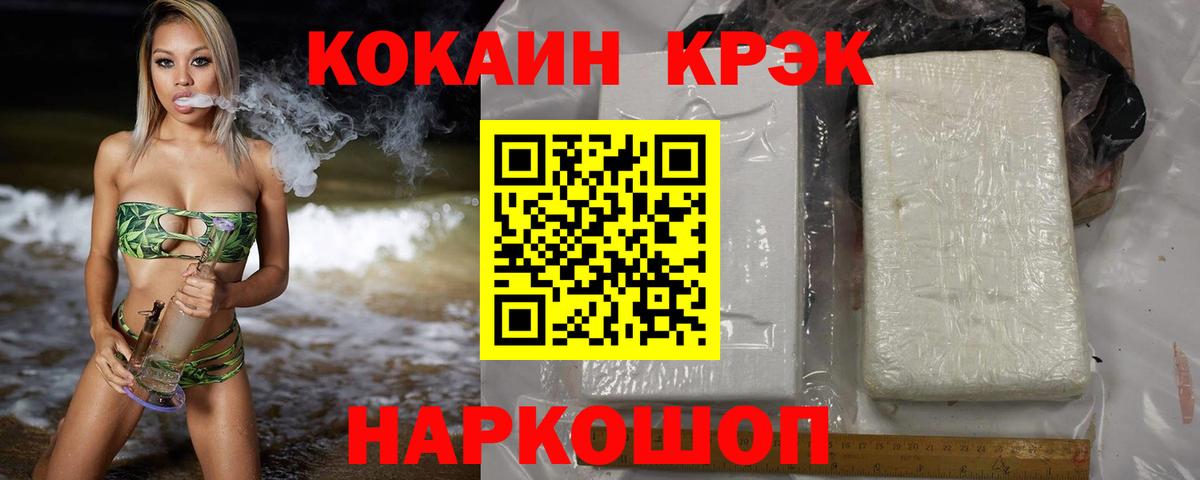 Кокаин  Вход с VPN  Клин  Кокаин VHQ 