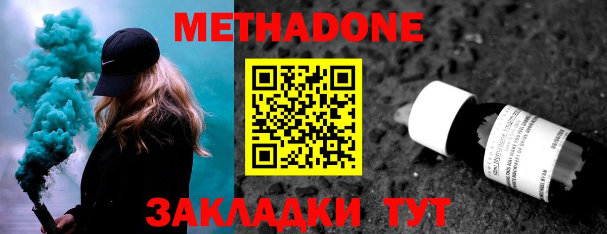 Клин  МЕТАДОН мёд  мориарти телеграм  Вход с VPN  Метадон VHQ 
